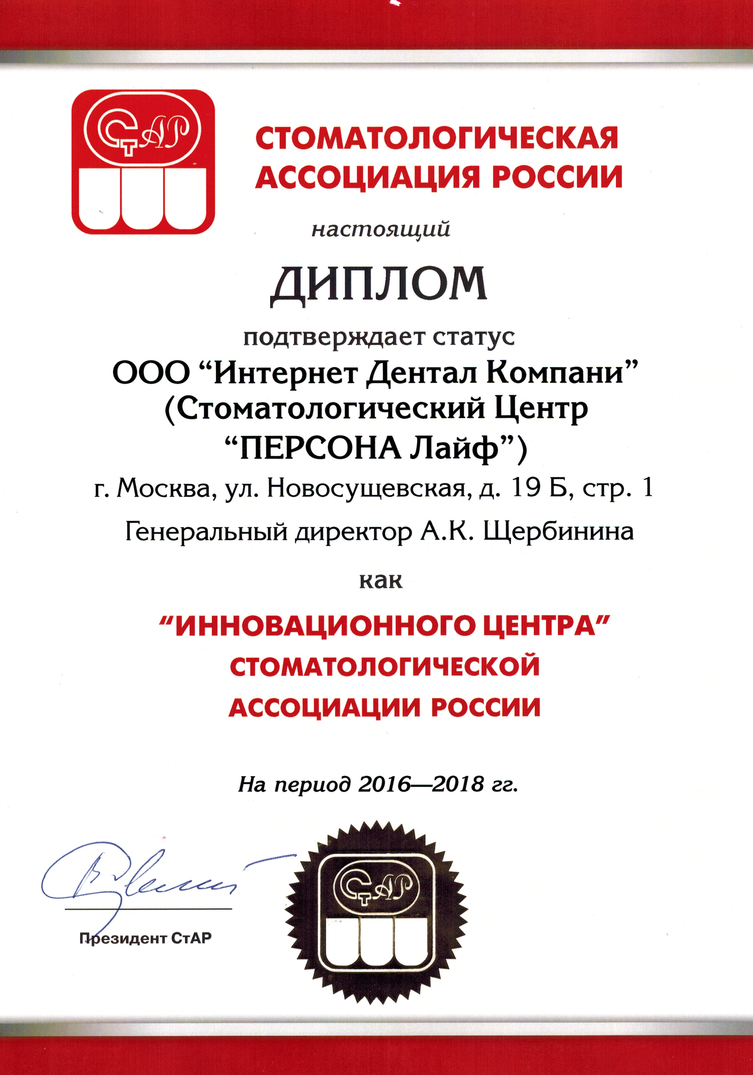 Persona Life является инновационным центром